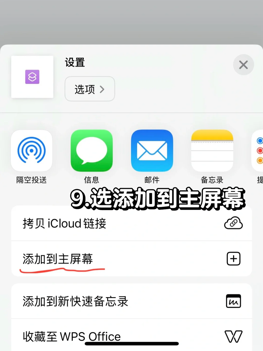 完美消除🍎更新推送小红点