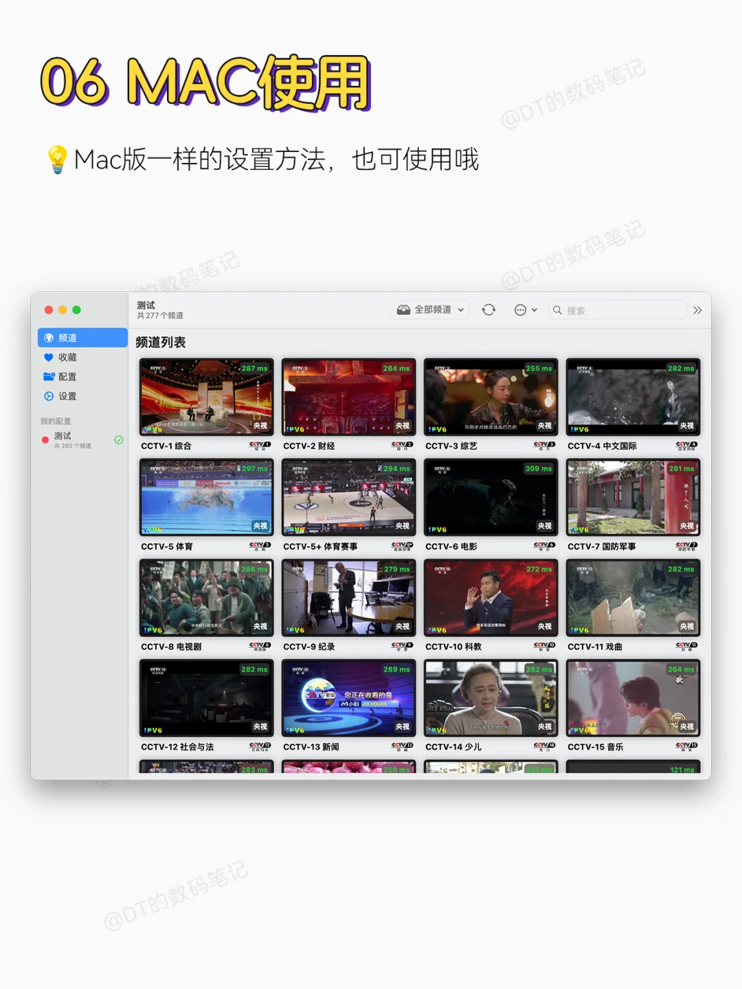 拜托❗️你不知道iPhone可以免费看电视？