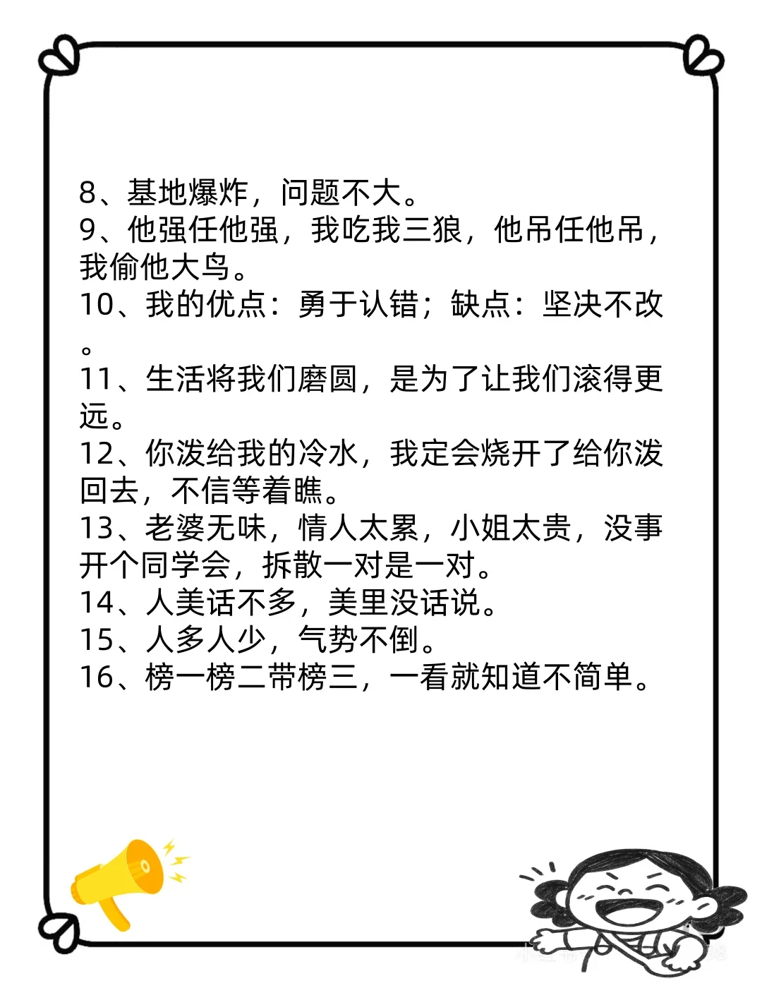 干弹幕游戏主播新学的话术