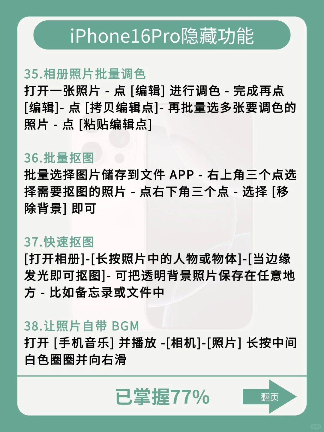 49个iPhone手机隐藏功能❗90%的人不知道❗
