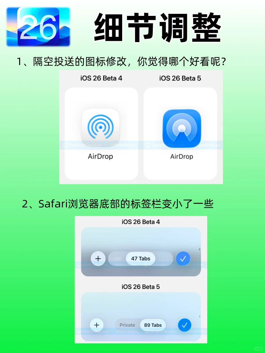 试试升级iOS 26新版本吧！🔥新增6个变化
