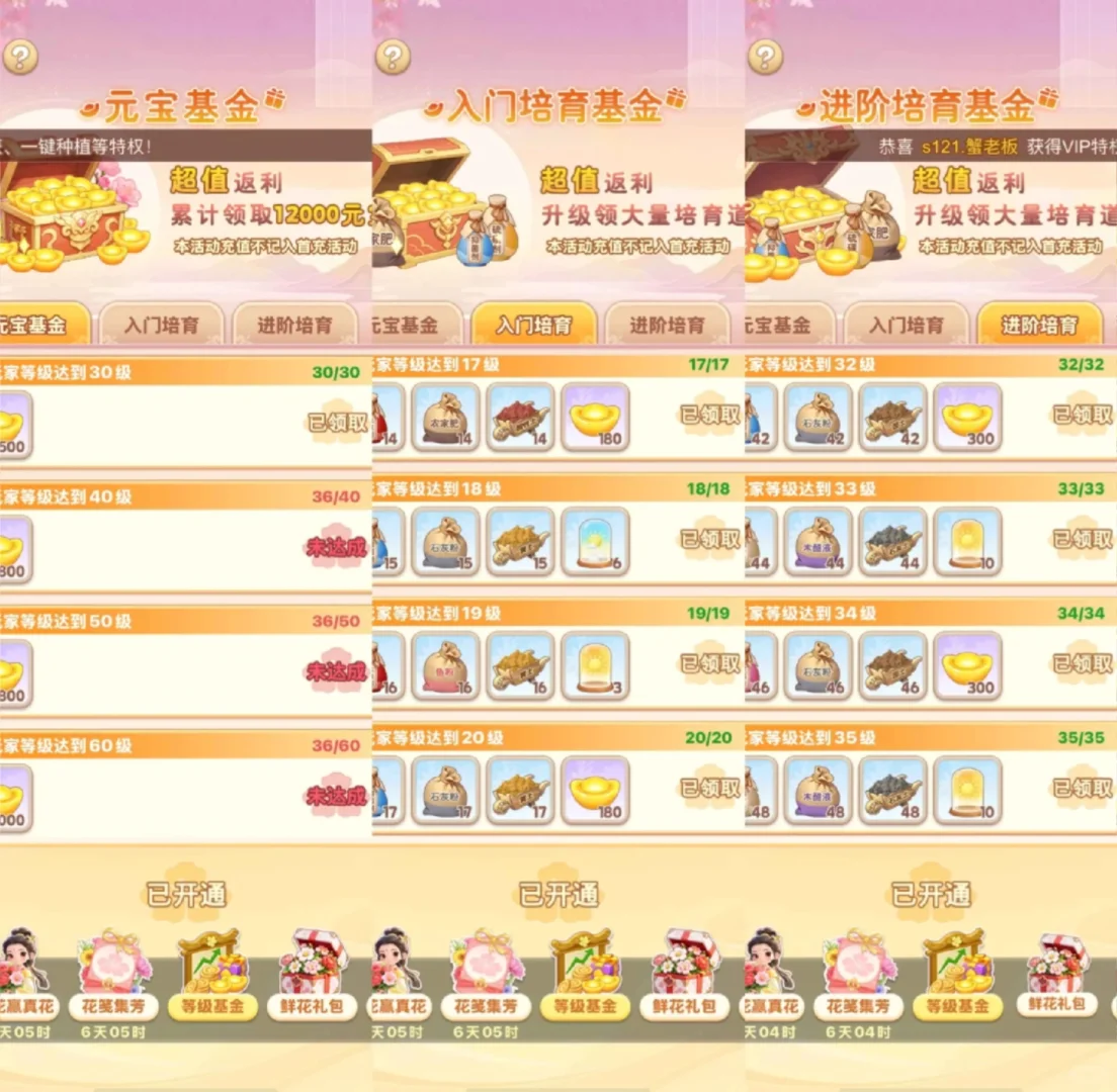 我的花园世界无线内置(迫解)任你玩