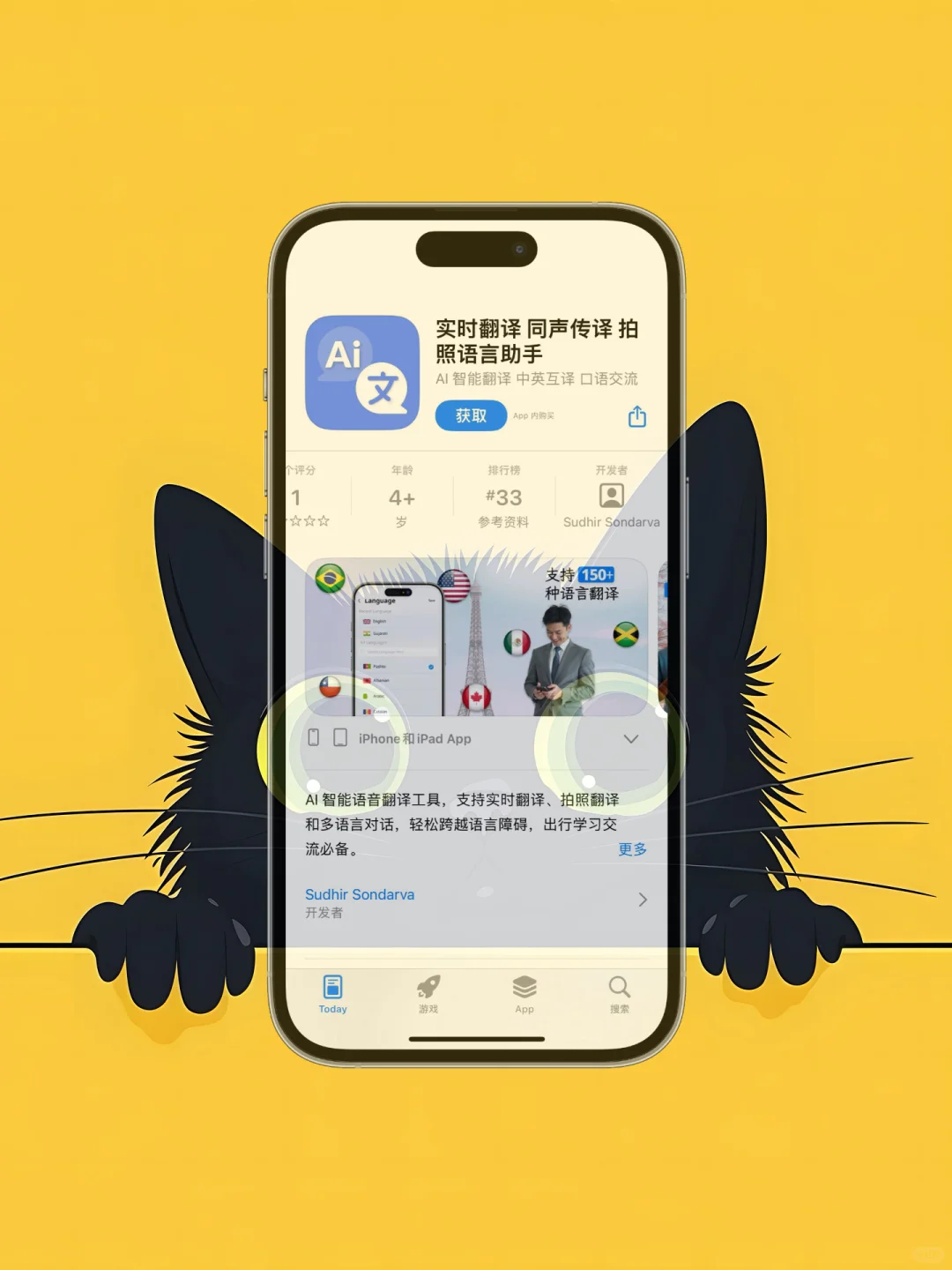 iOS 限免应用精选|祖国繁荣昌盛