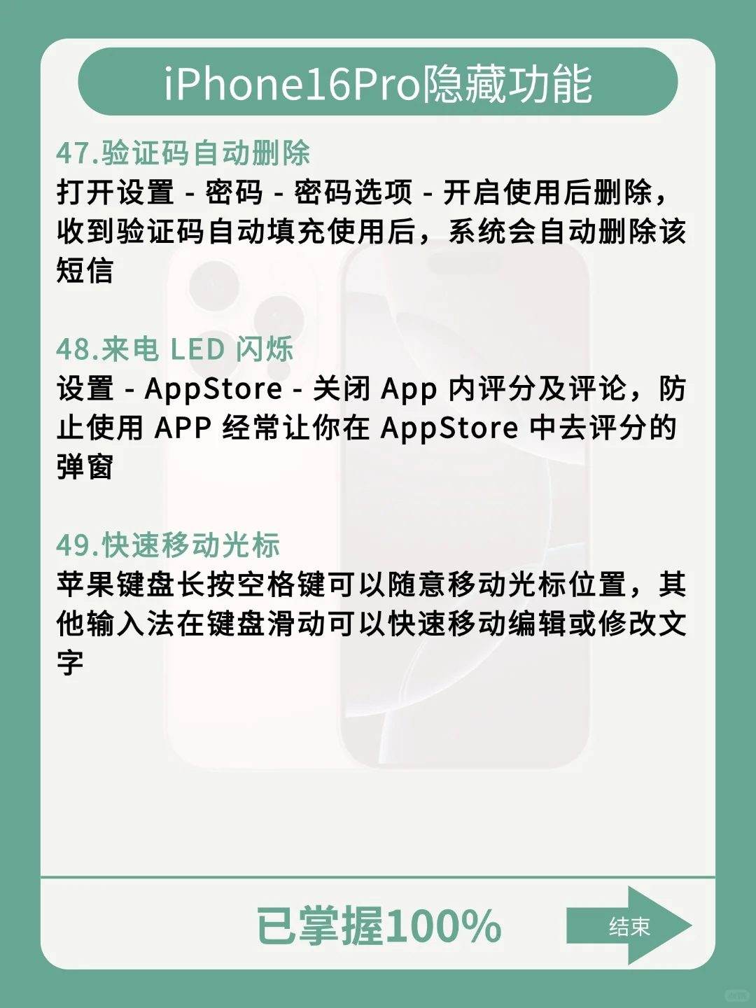 49个iPhone手机隐藏功能❗90%的人不知道❗