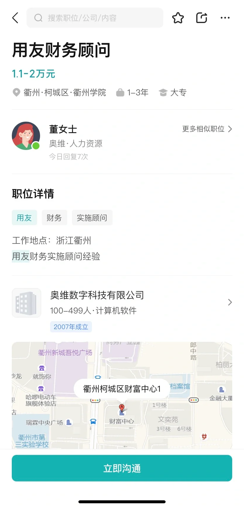 什么！用友实施顾问挣这么多窝囊废！