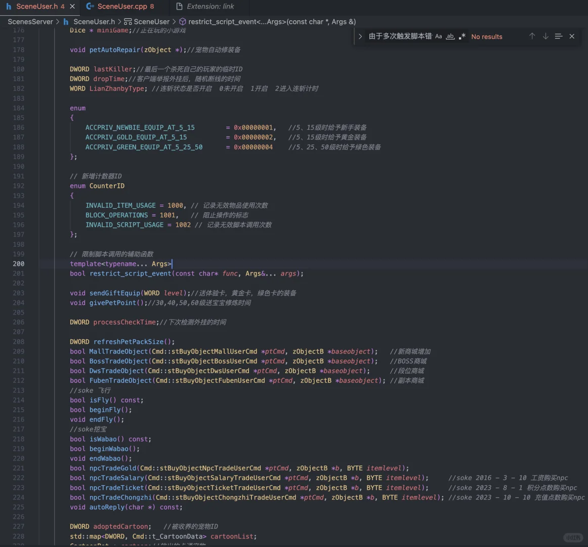游戏服务器脚本调用优化