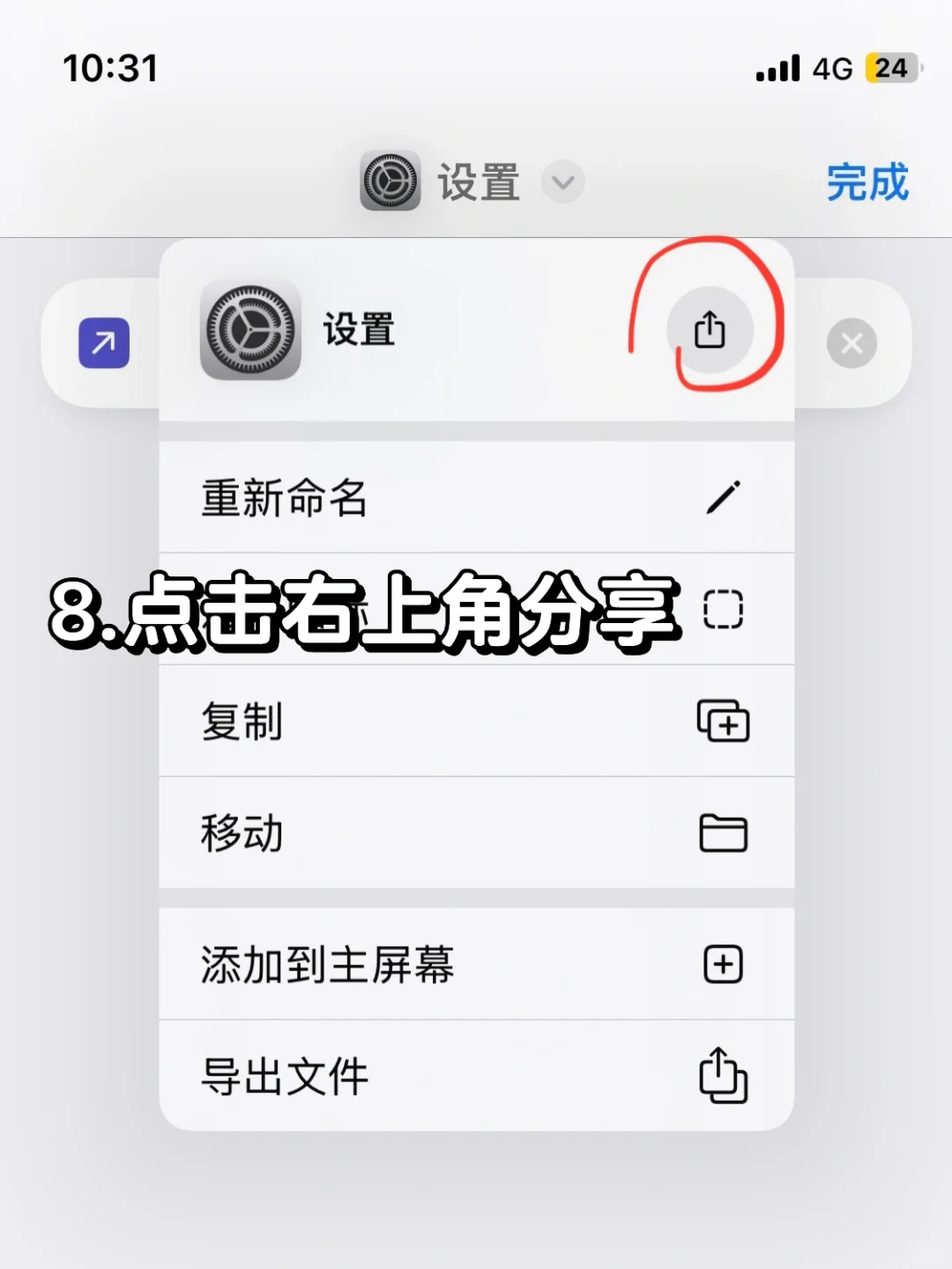 完美消除🍎更新推送小红点