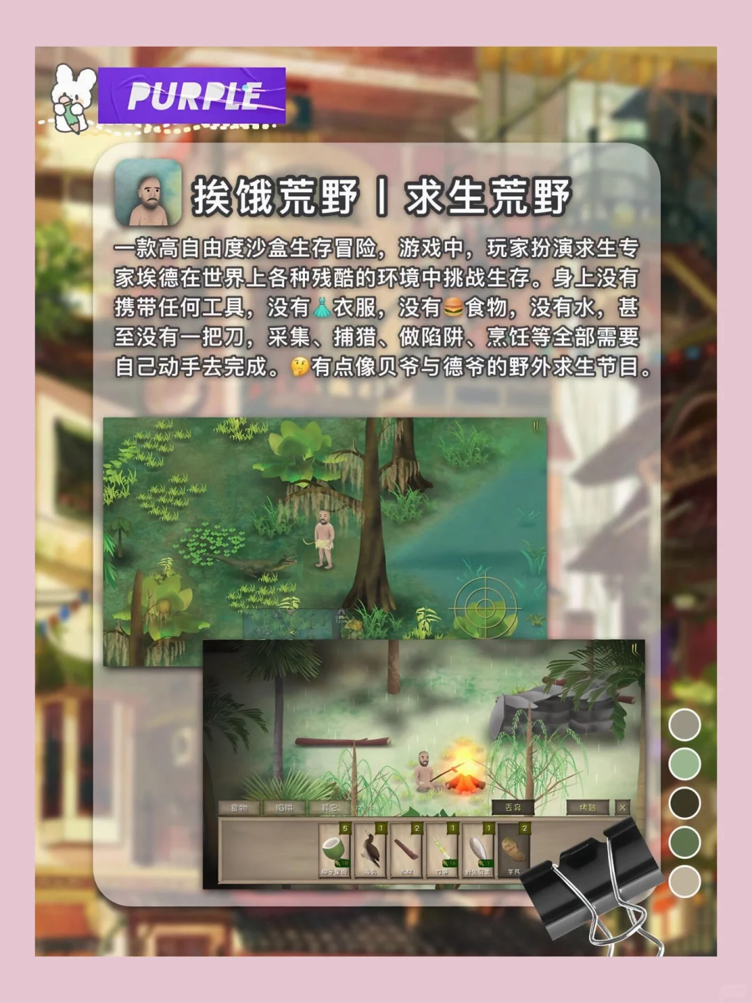 些巨好玩的模拟经营游戏！