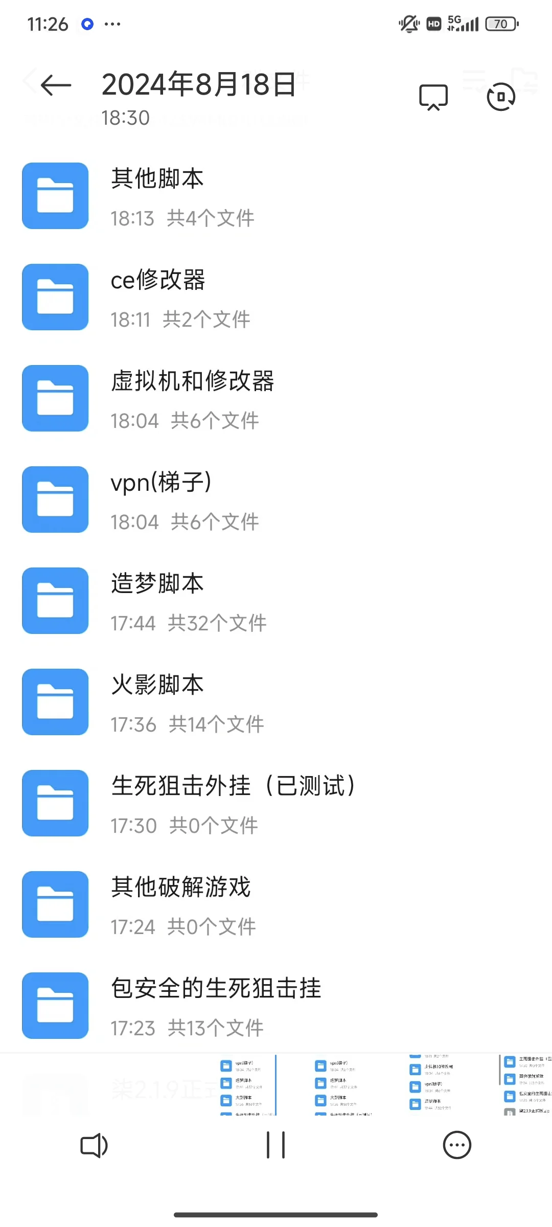 这么好的脚本群，没人发现，太可惜啦