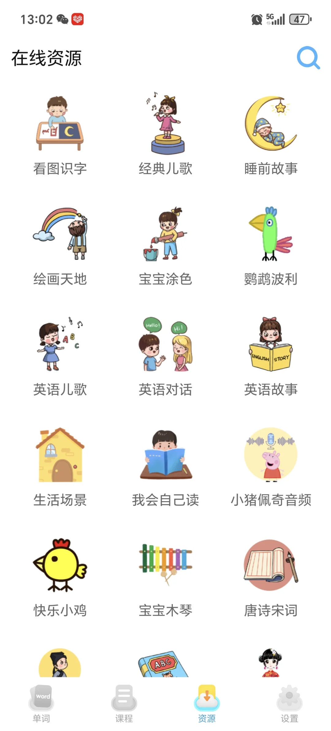 🥺为啥娃一年级了才发现这个......