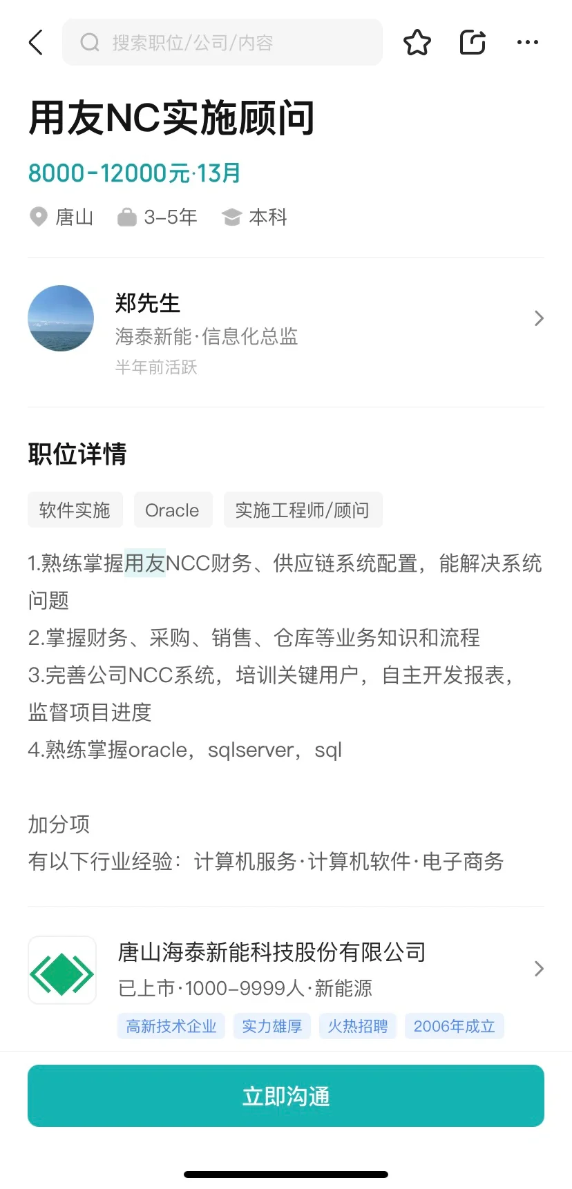 什么！用友实施顾问挣这么多窝囊废！