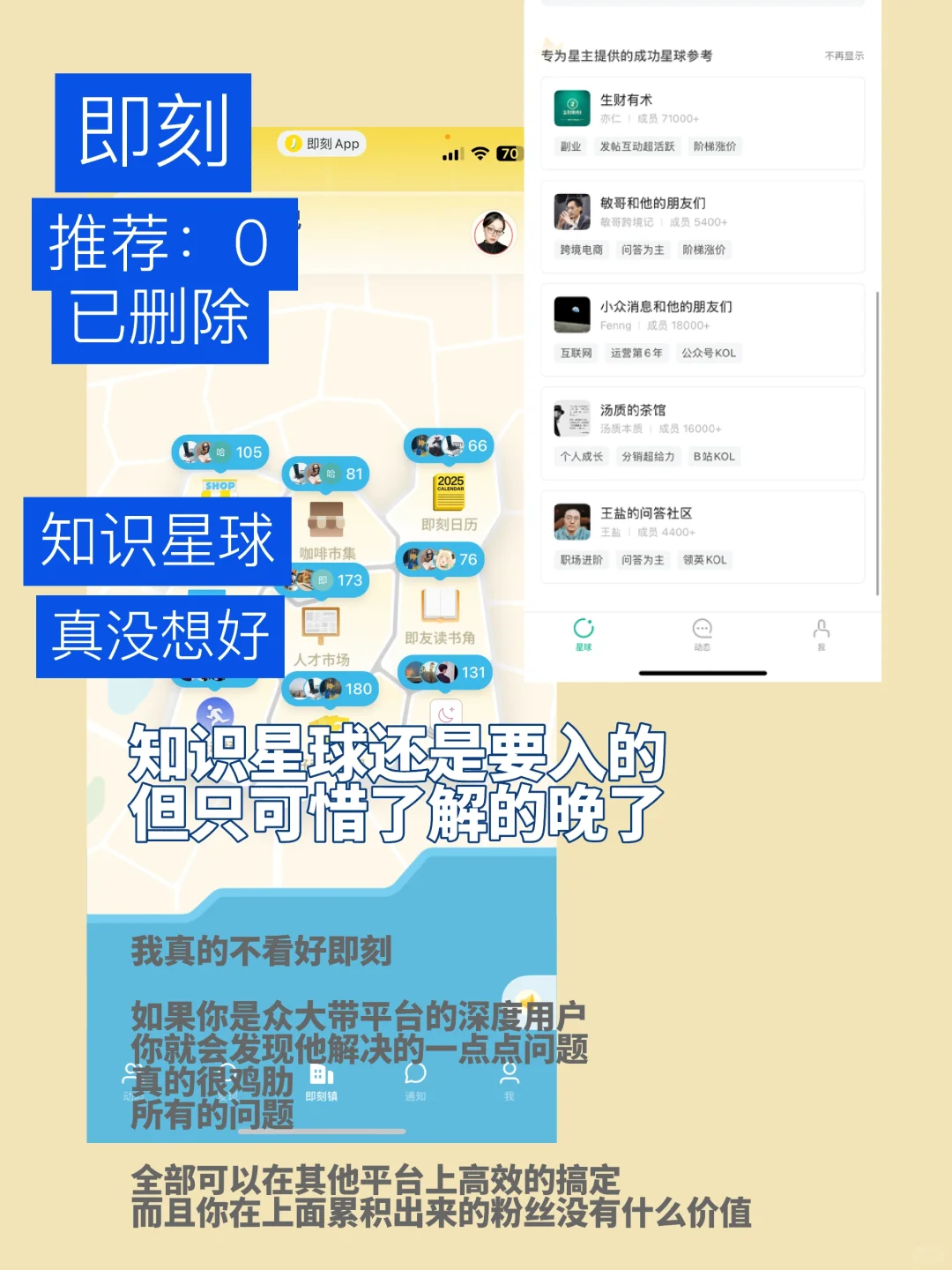 有些平台,根本没有入局机会(实话实说版