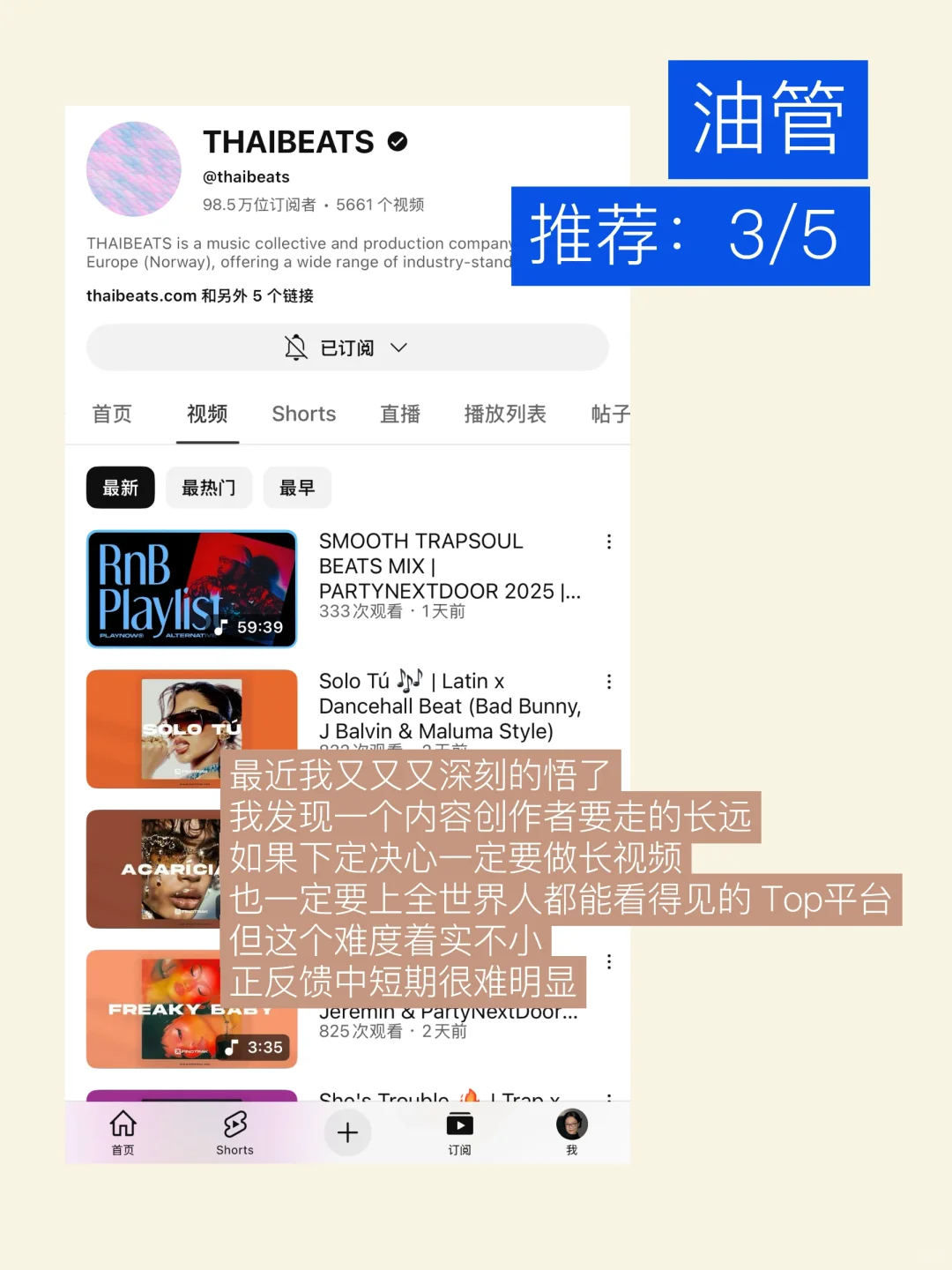 有些平台,根本没有入局机会(实话实说版