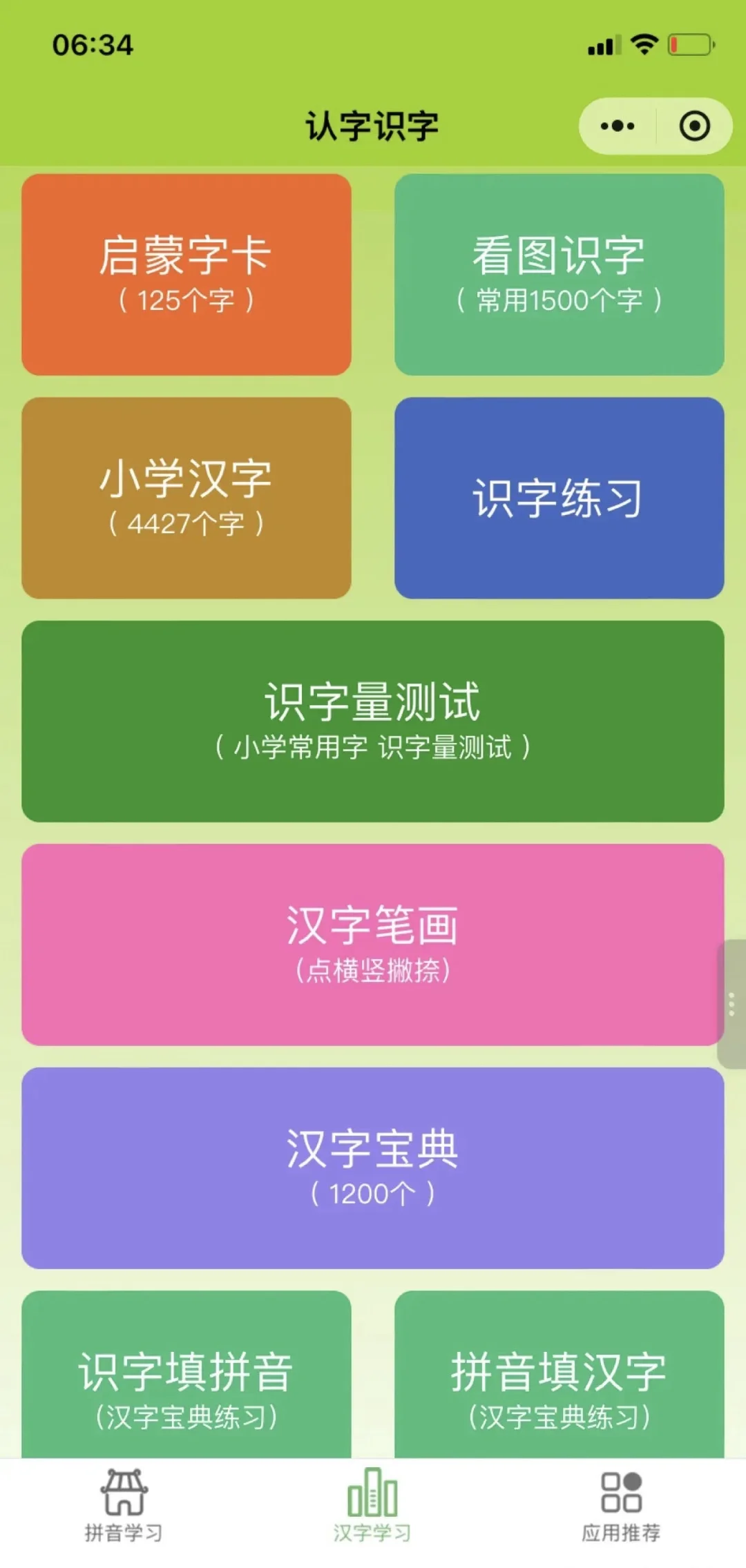 幼小衔接用这款app，妈轻松教，娃轻松学🫠
