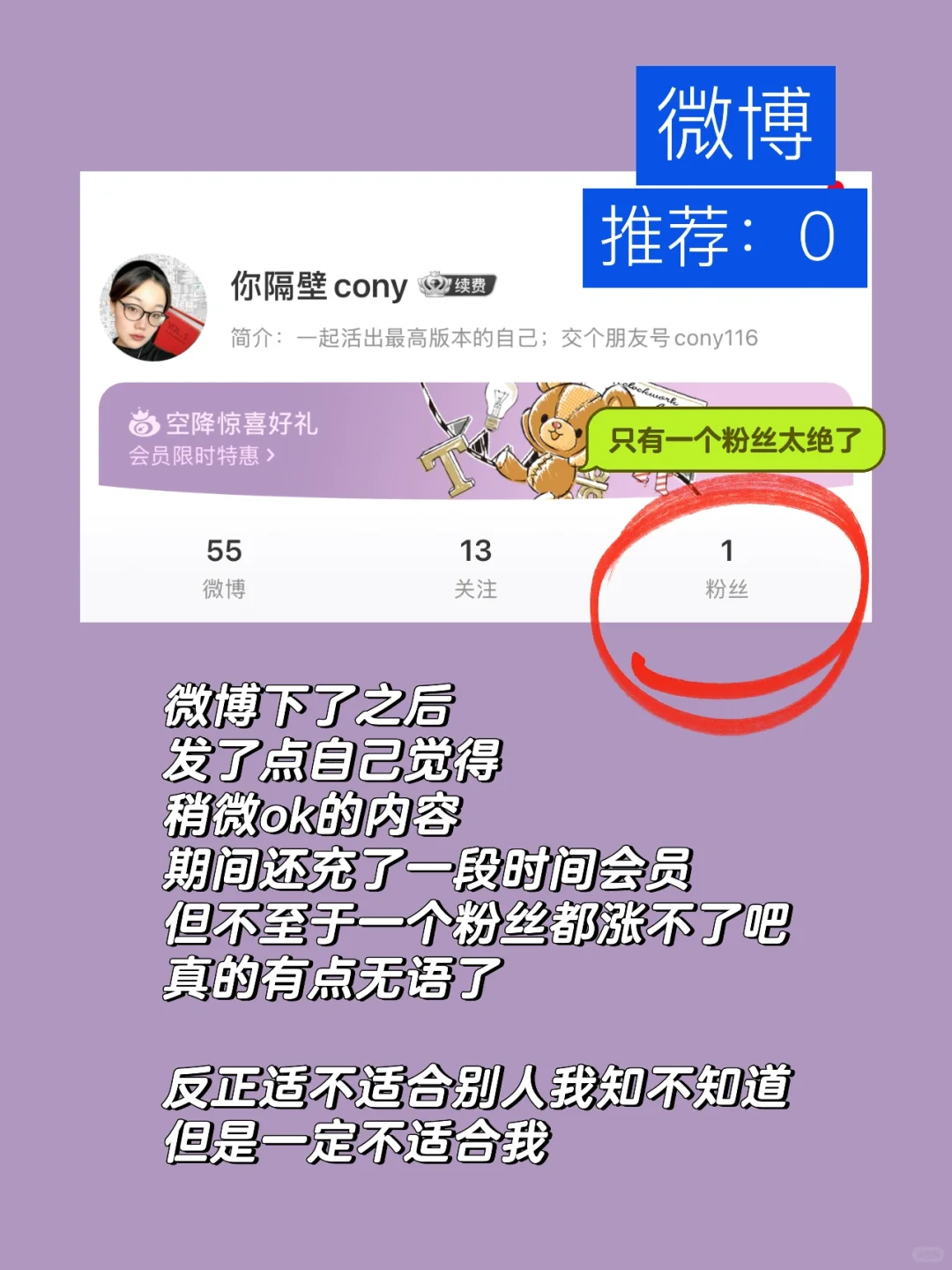 有些平台,根本没有入局机会(实话实说版