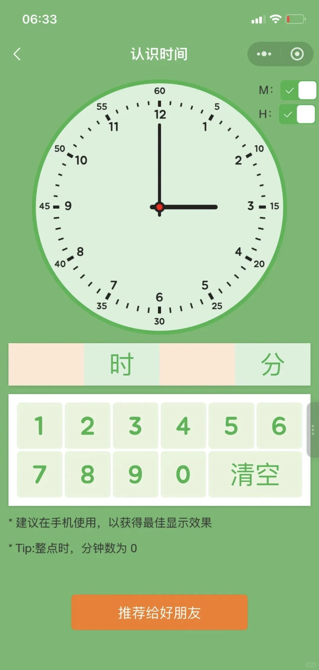 幼小衔接用这款app，妈轻松教，娃轻松学🫠