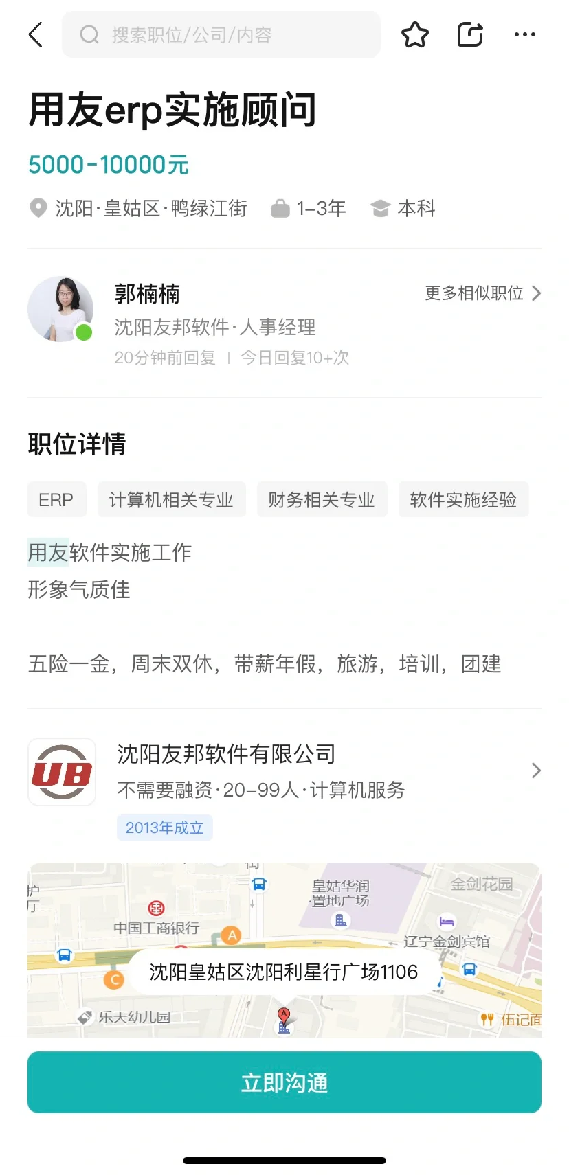 什么！用友实施顾问挣这么多窝囊废！