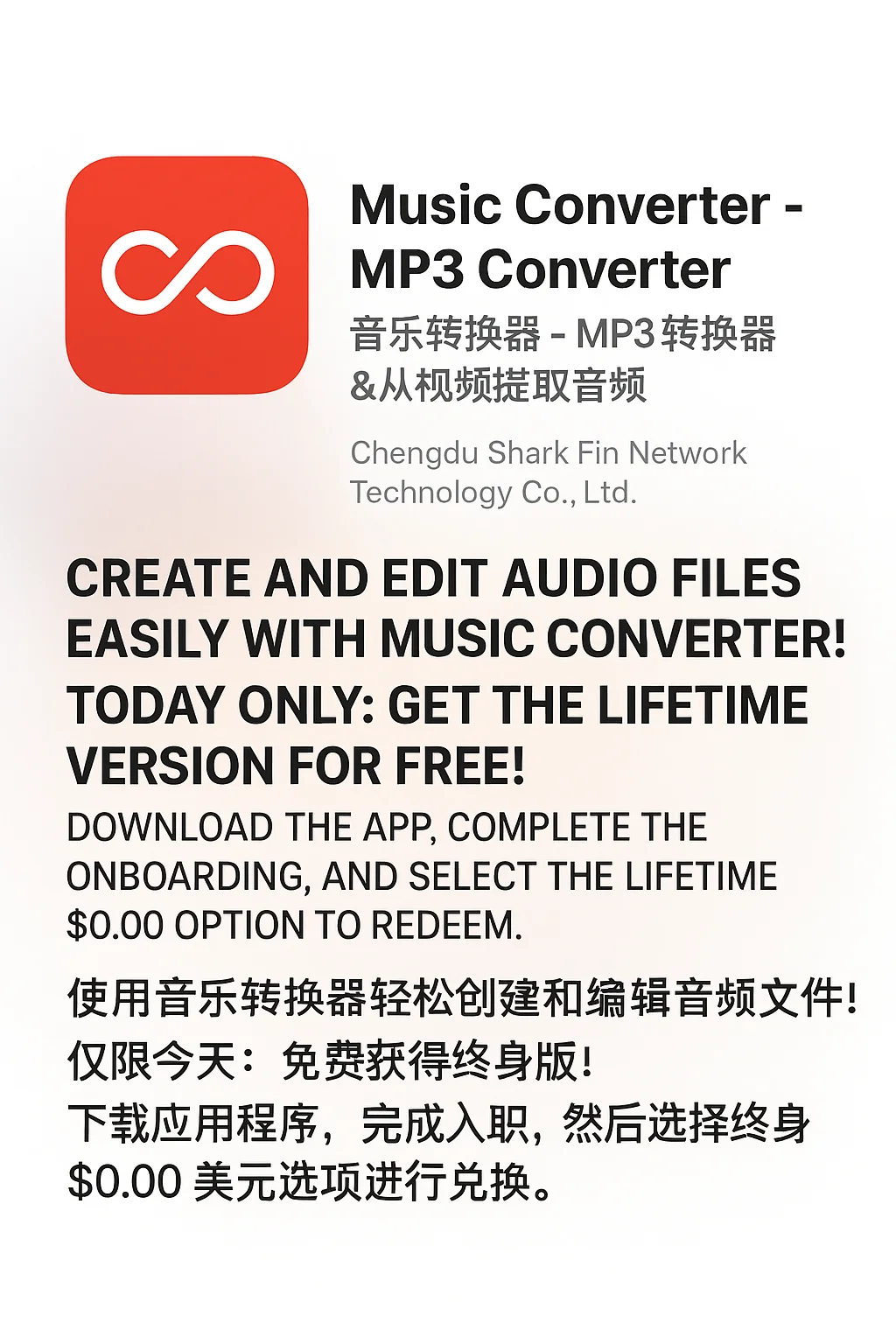 9.1 Applestore限免