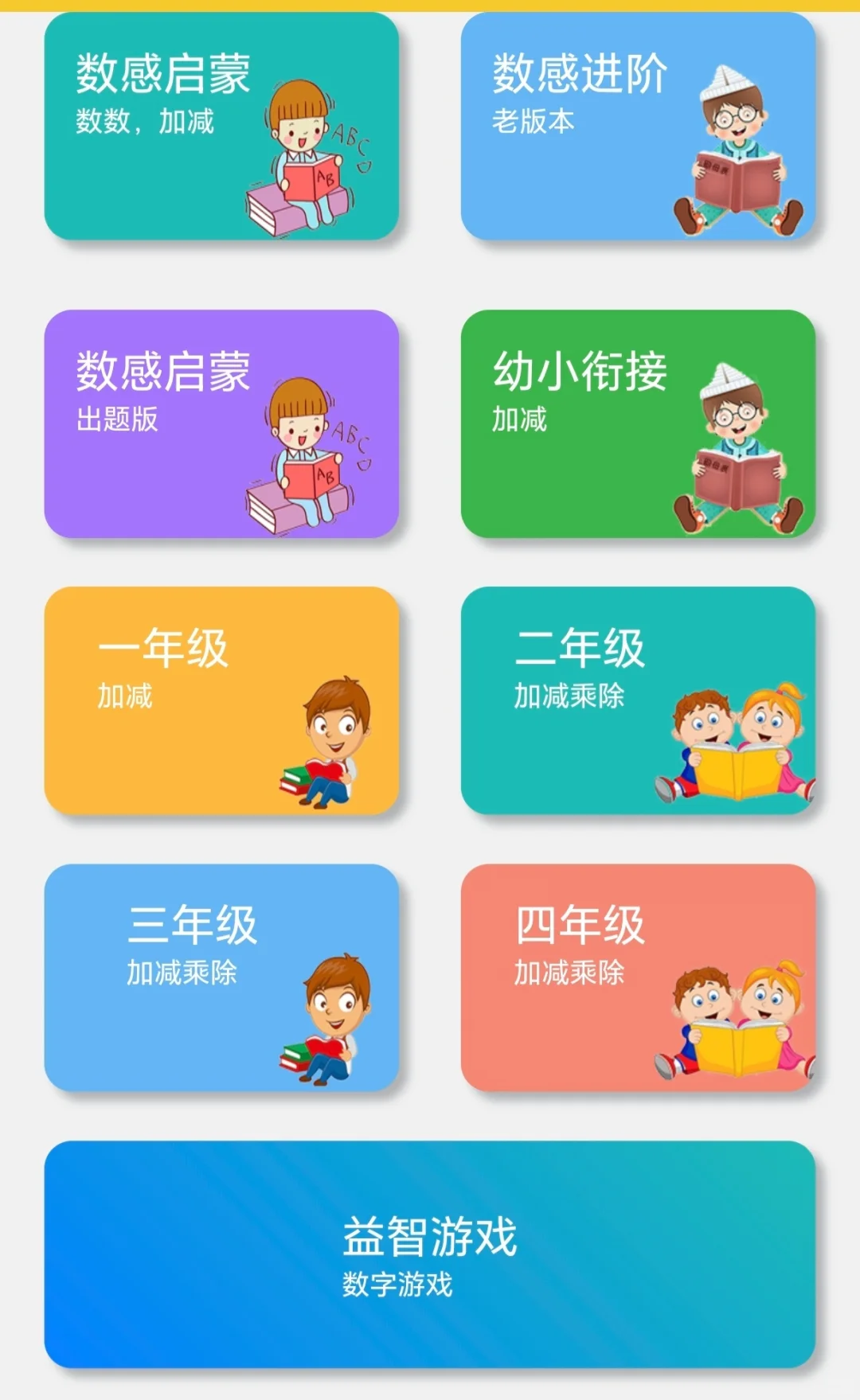 🥺为啥娃一年级了才发现这个......