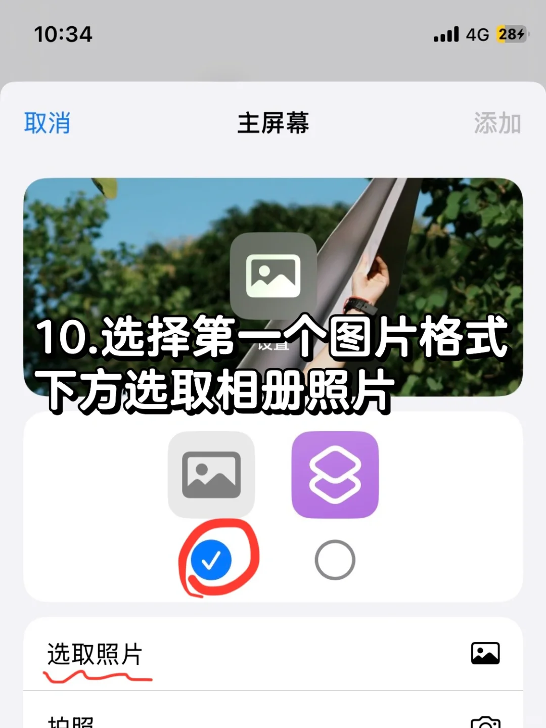 完美消除🍎更新推送小红点
