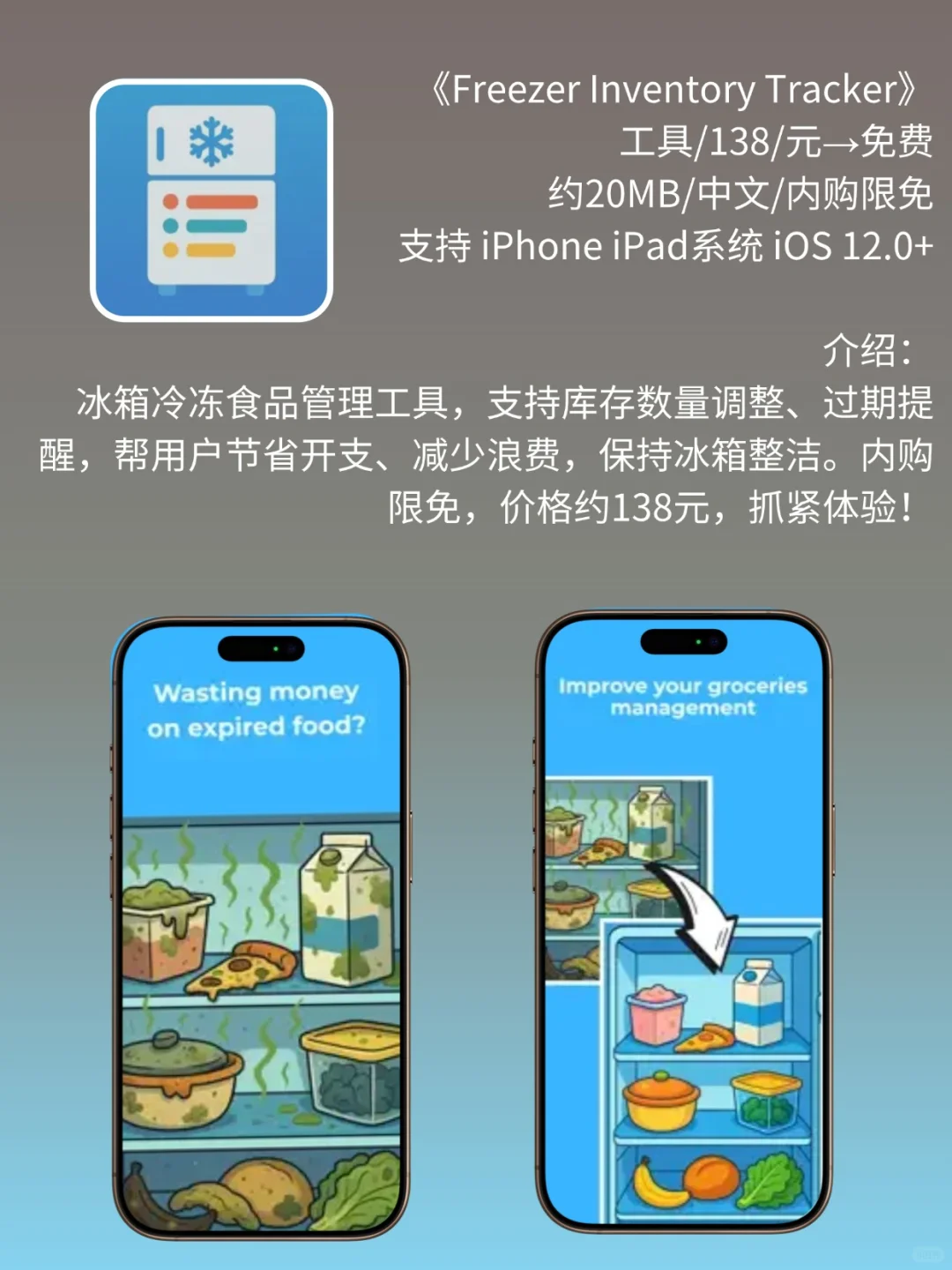必看❗App Store 限免，1088元商品 0 元拿