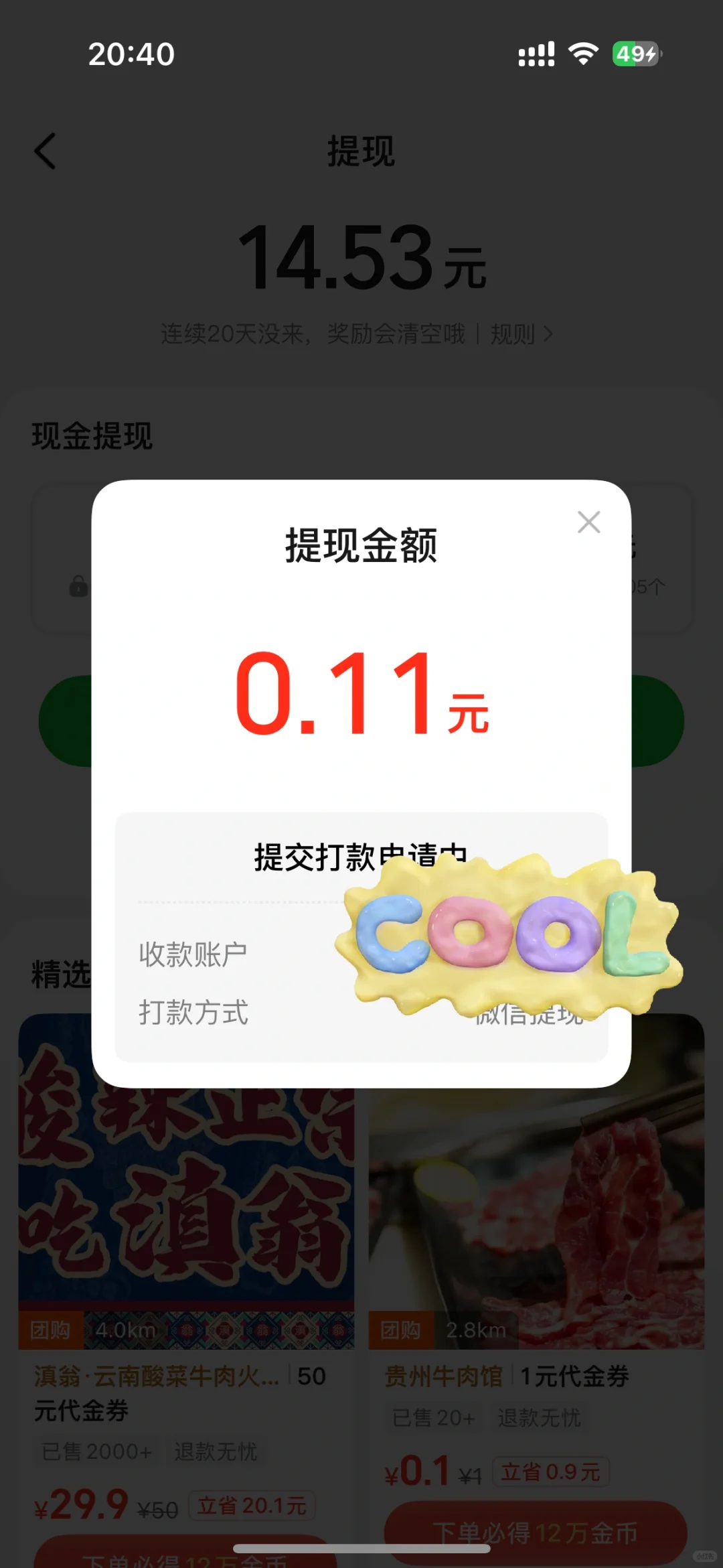 阿噗的攒钱日记day27💰46.01