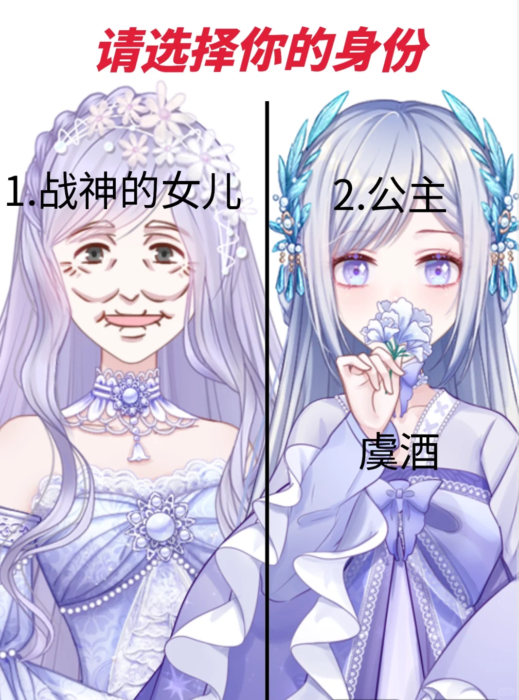 人生模拟器——战神的女儿