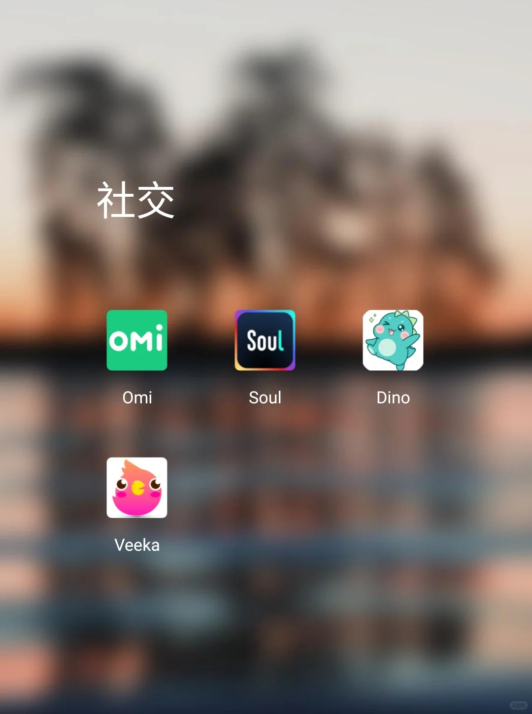 你们会下载这些交友软件吗