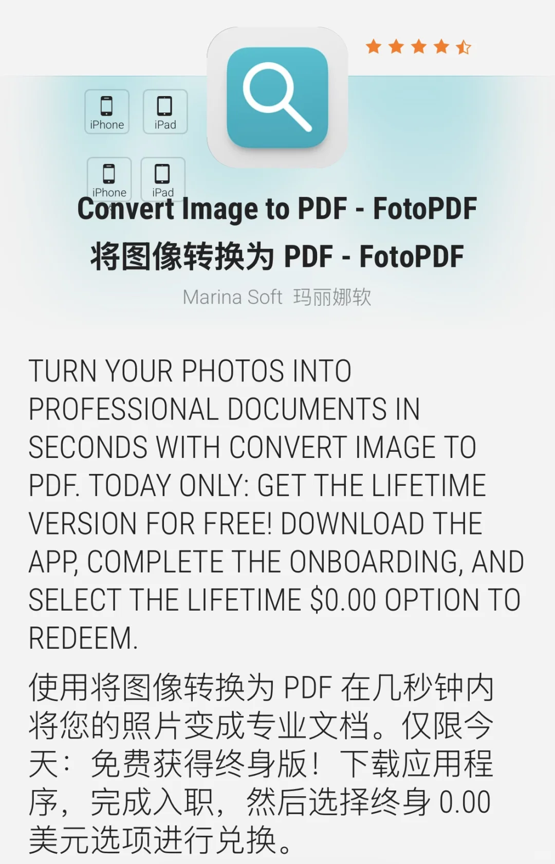 9.1 Applestore限免