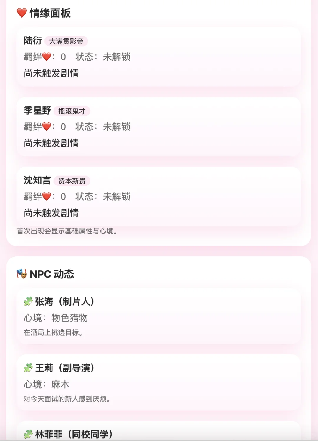 十八线艺人模拟器 👑 娱乐圈女王逆袭