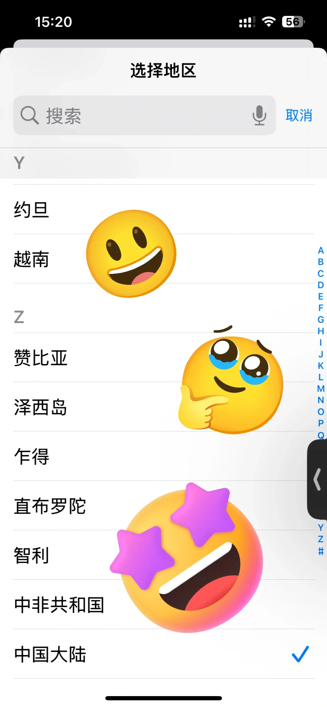 群晖iOS App无法连接QuickConnect！