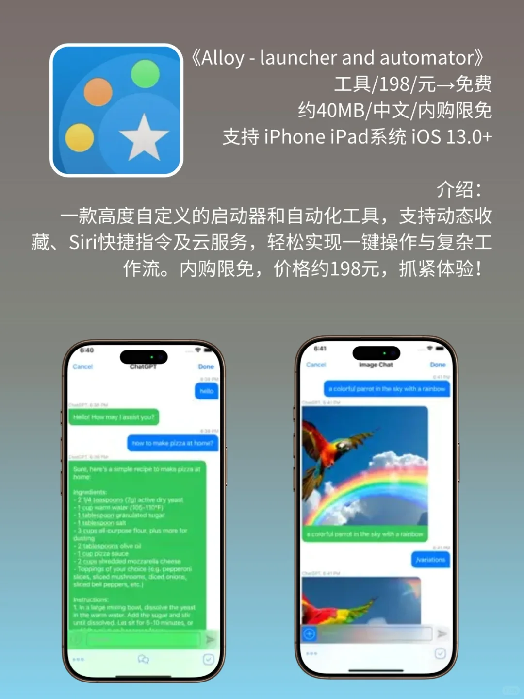 必看❗App Store 限免，1088元商品 0 元拿