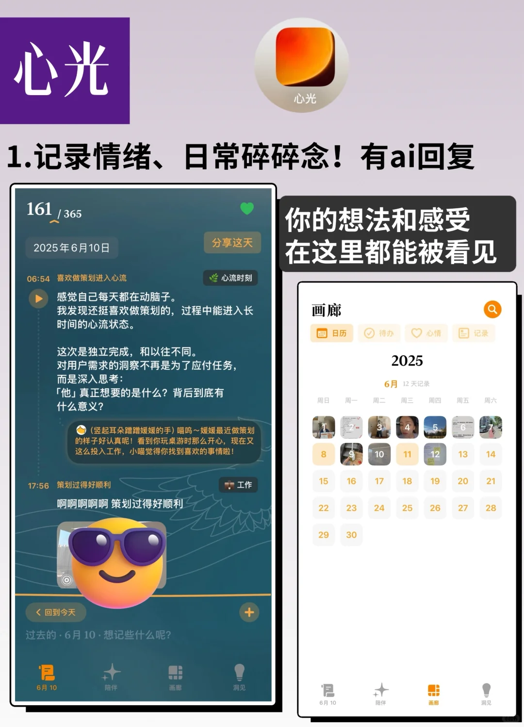 📱盘点2025年最爱用的生活APP