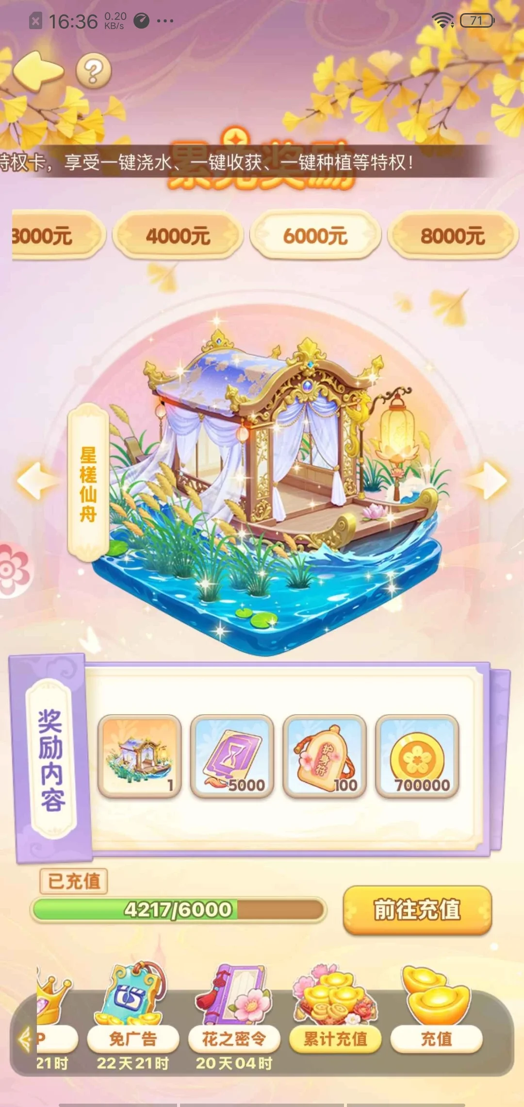 我的花园世界无线内置(迫解)任你玩