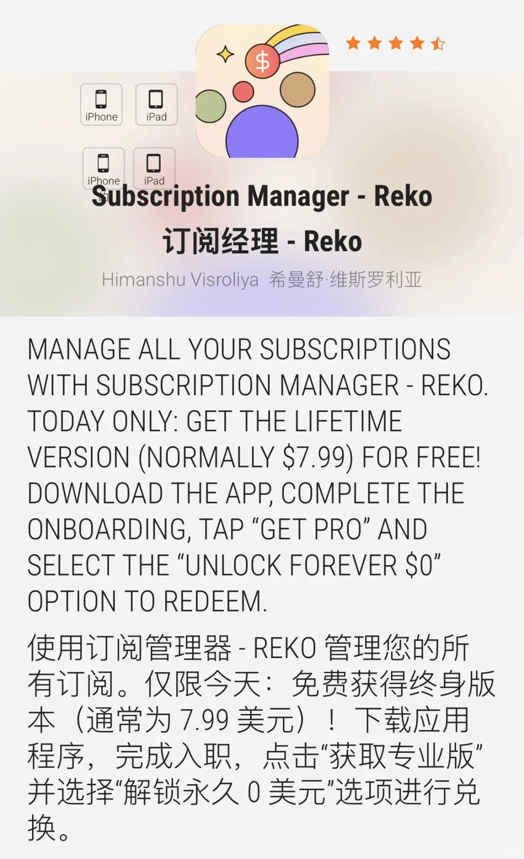 9.1 Applestore限免