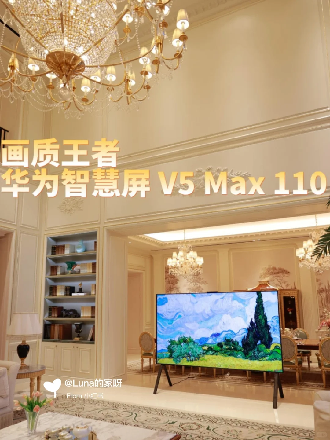 选电视先看画质？手把手教你挑选智能电视‼️