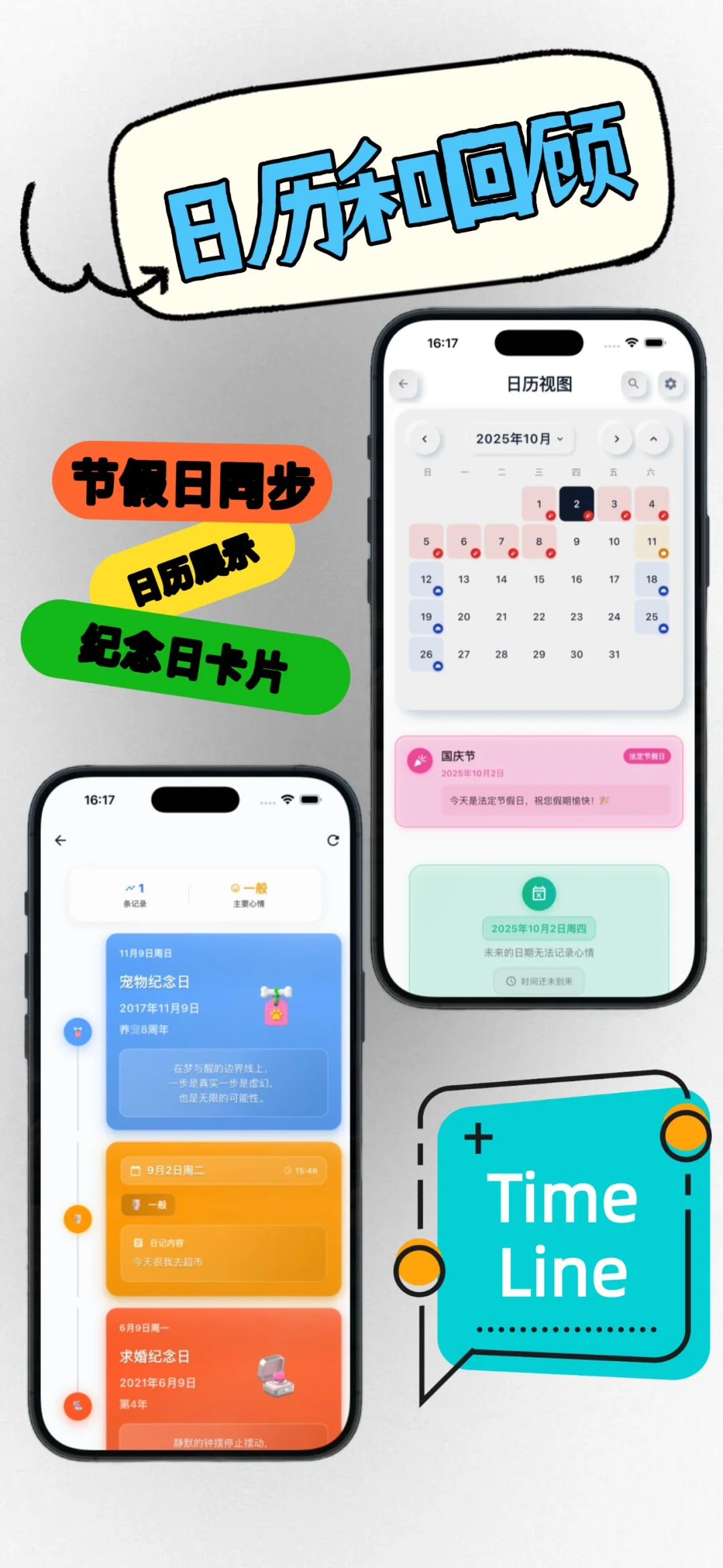 iphone17新功能！iOS 26重磅更新！