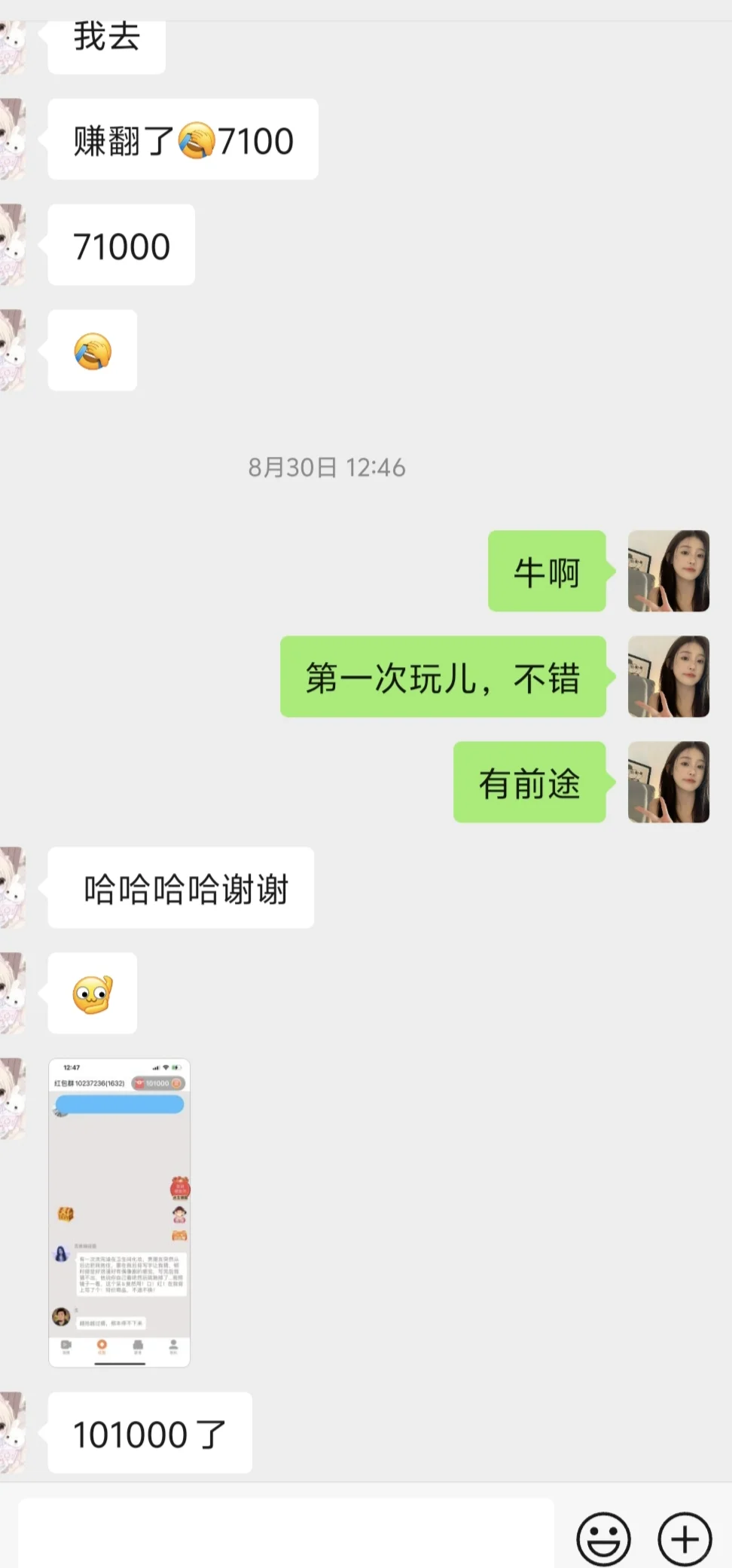 第一次玩就这么厉害