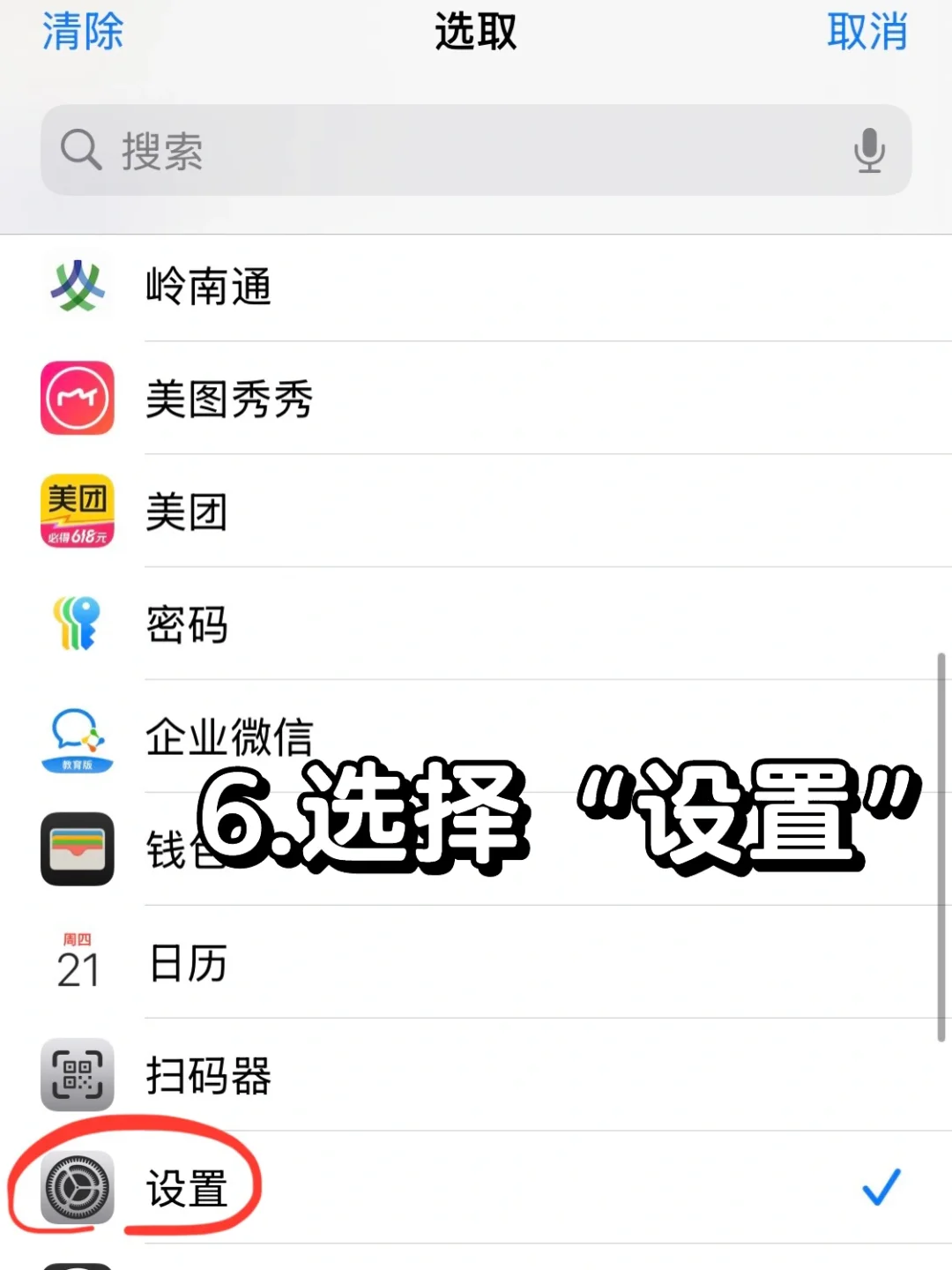 完美消除🍎更新推送小红点