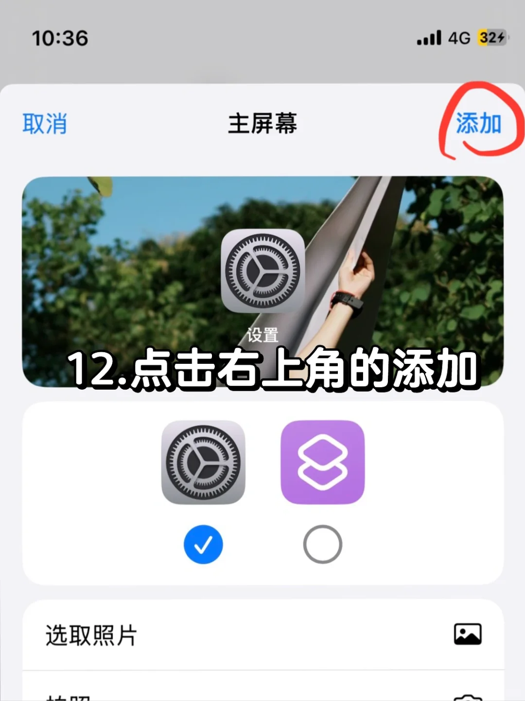 完美消除🍎更新推送小红点