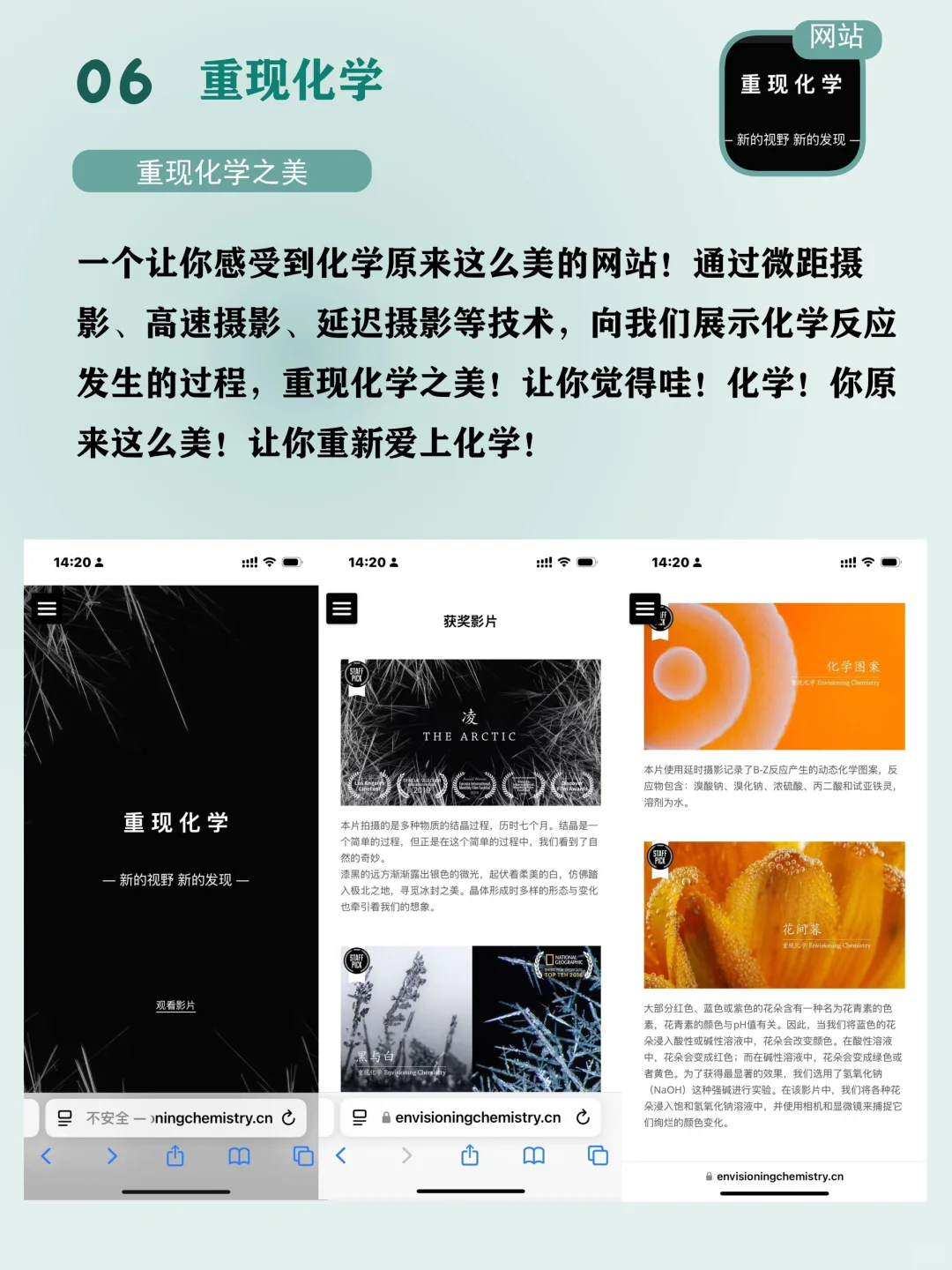 早知道这些app我的化学也不至于那么差❗️