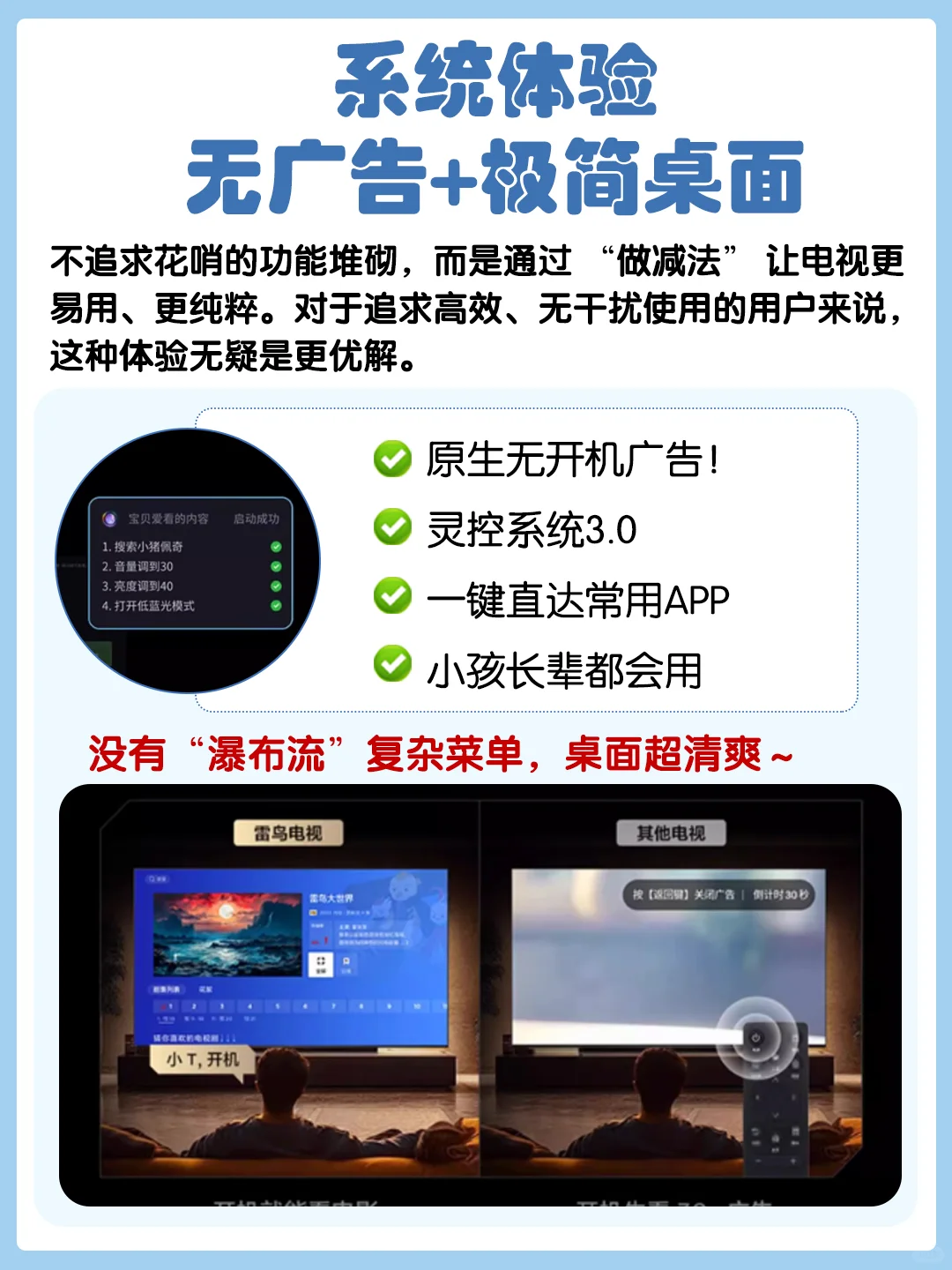 2025年换电视别踩坑❗5K+拿下85寸真量子点