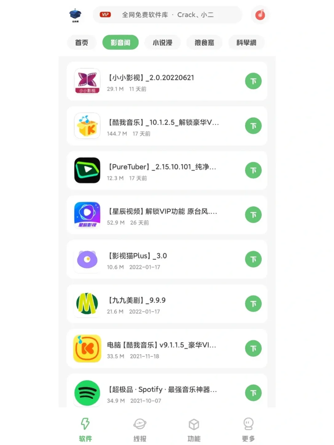 神仙软件仓库！汇集全网资源，你想要的它都有