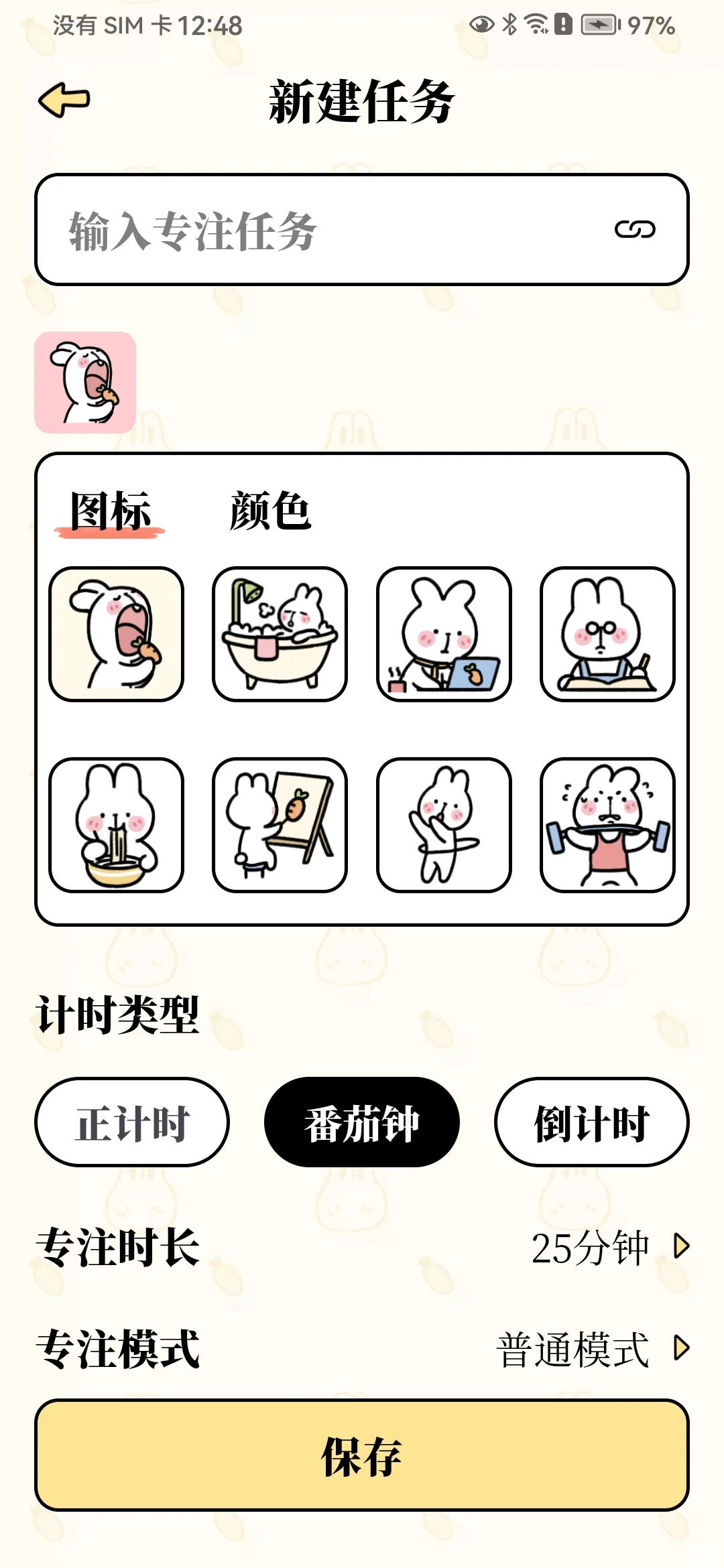 推荐一个超好用的APP