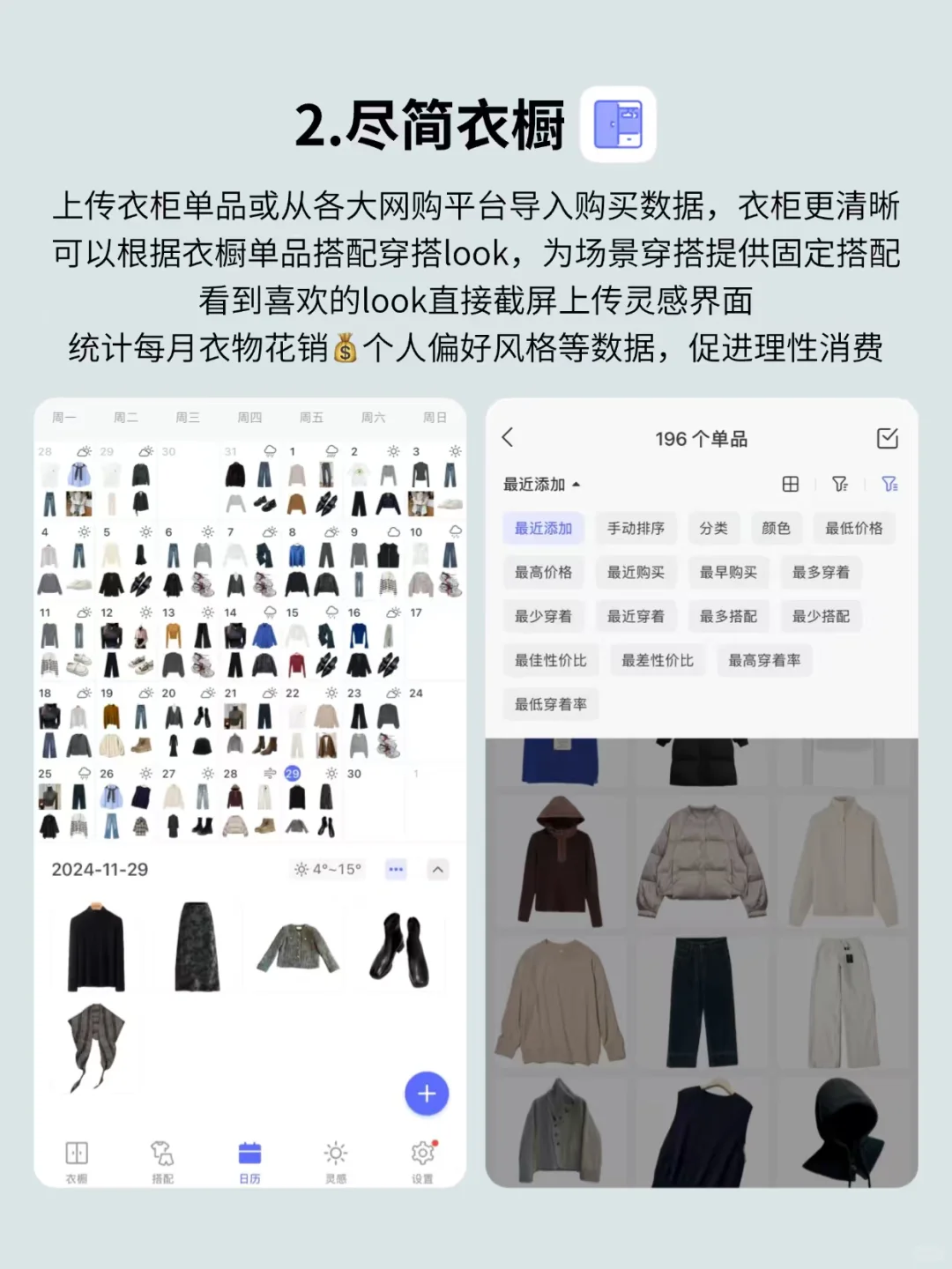 6个小众APP,把生活过细致