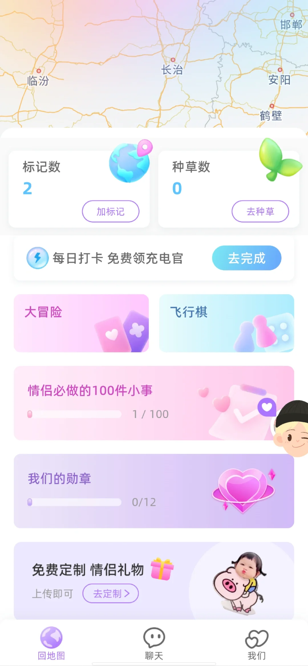 双向奔赴的恋爱真的香！！！再也不怕异地恋