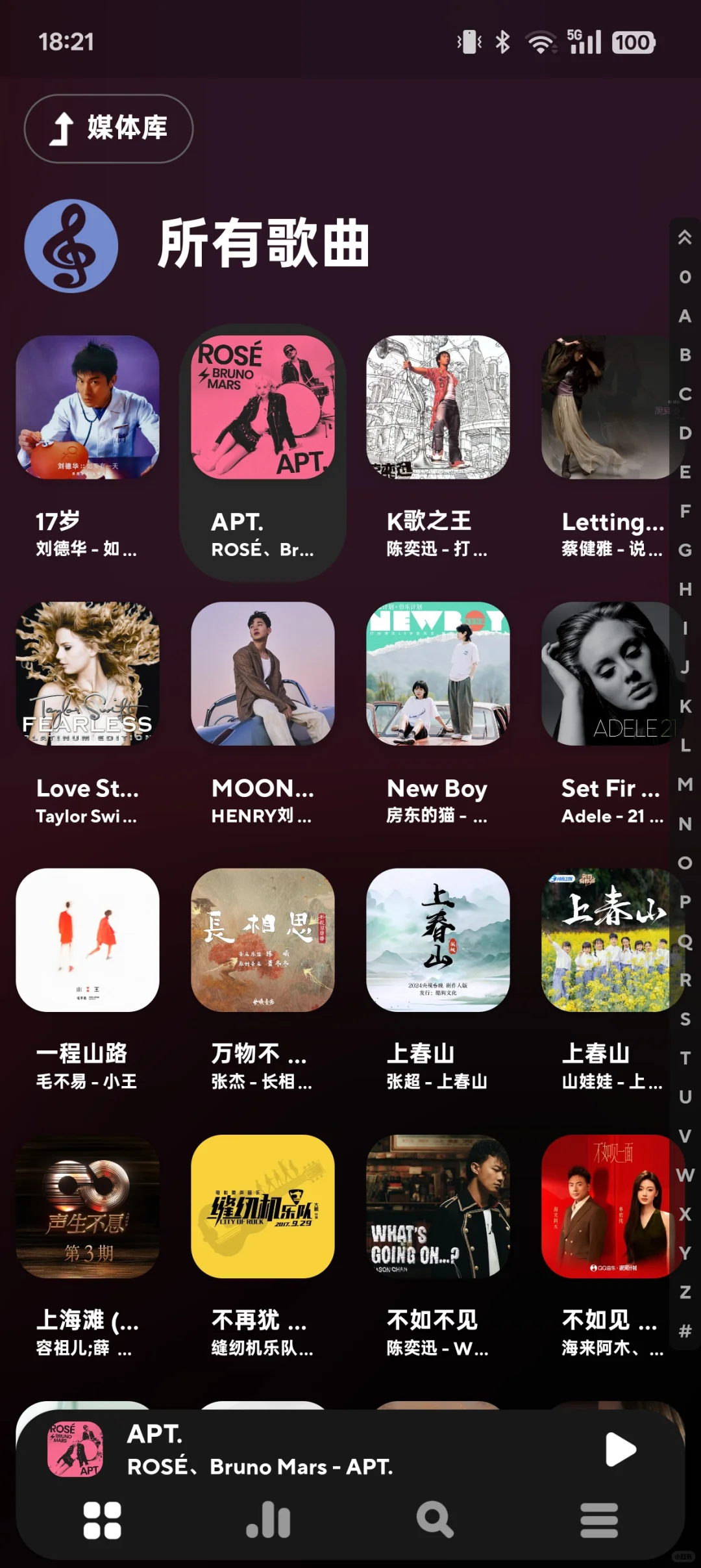 安卓最好用的本地音乐播放器-（poweramp）