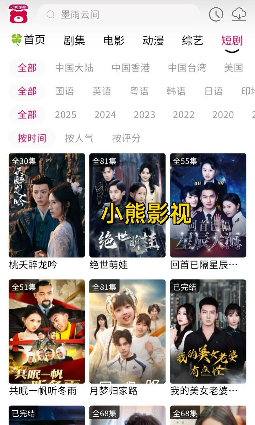 推送5款免费追剧神器强烈推荐