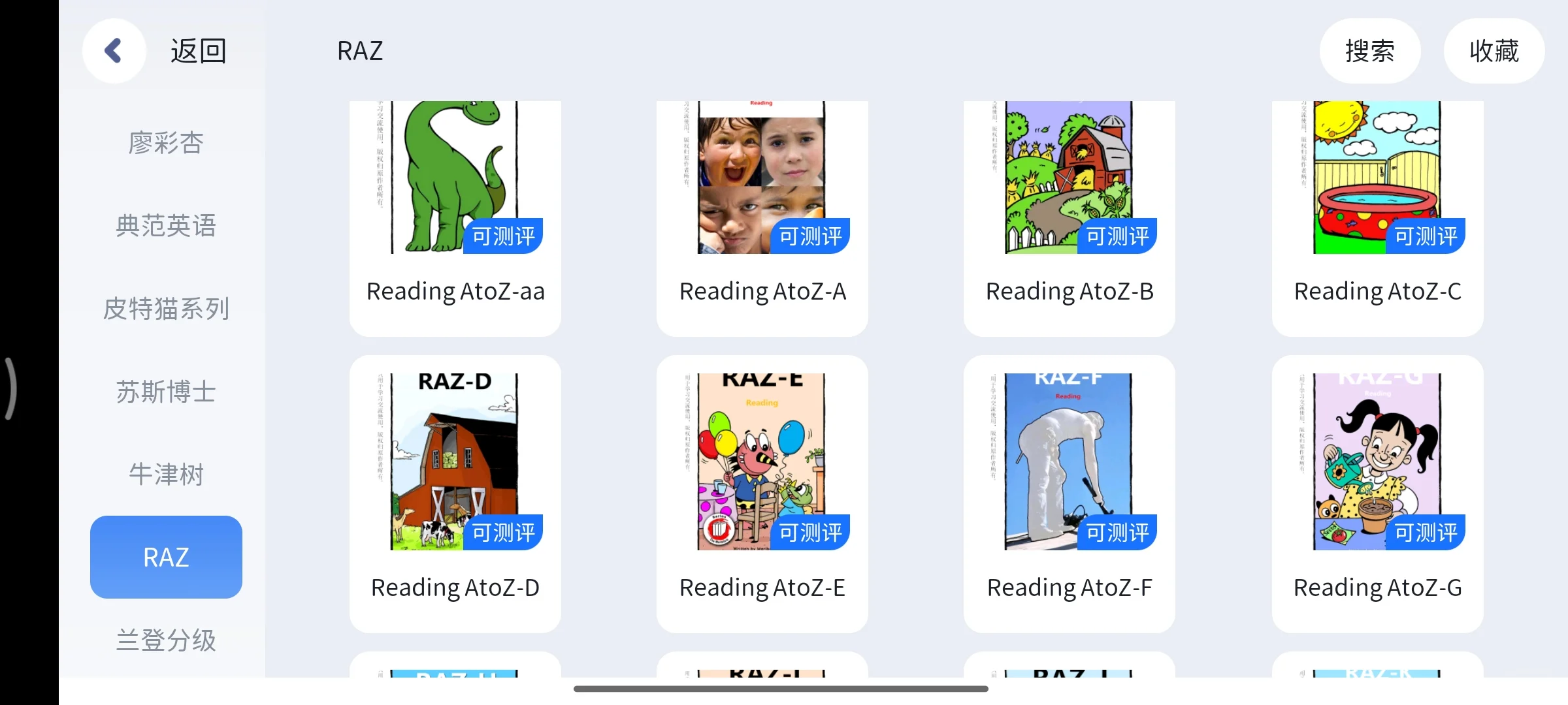 你的英语启蒙搭子，用这款app就够了