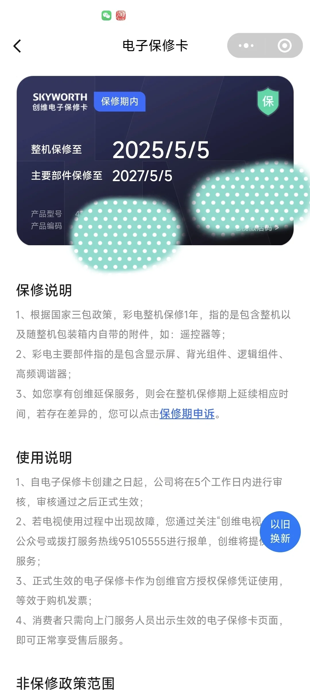 帮同学装个新电视，结果发生了这种事